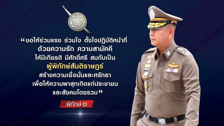 วิสัยทัศณ์