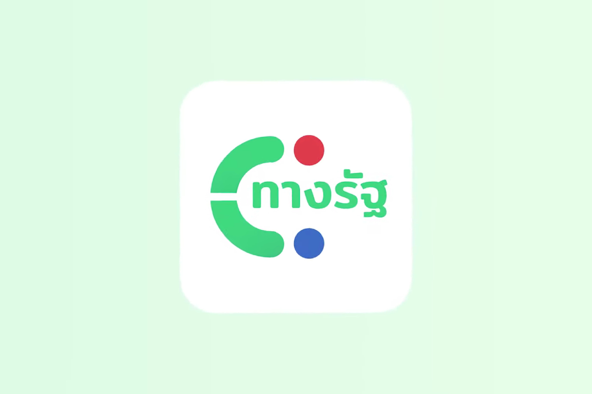 123ทางรัฐ